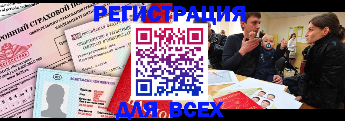прописка от собственника в Приозерске