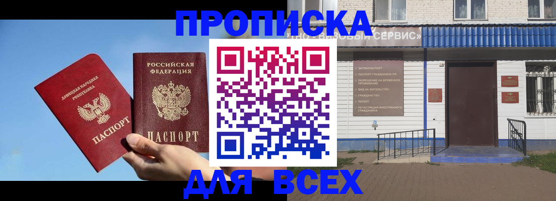 прописка поиск в Приозерске