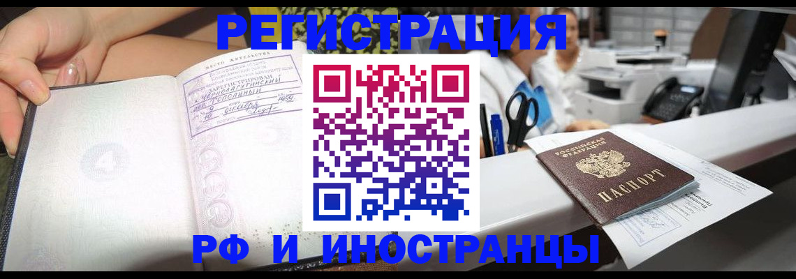 прописка для работы в Приозерске
