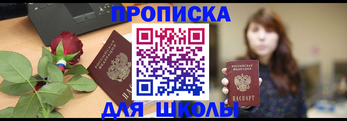 временная регистрация в квартире в Приозерске