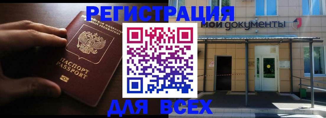 регистрация для дет. сада в Приозерске