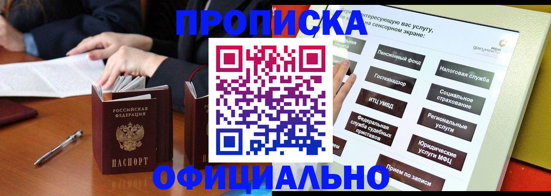 временная регистрация адрес в Приозерске