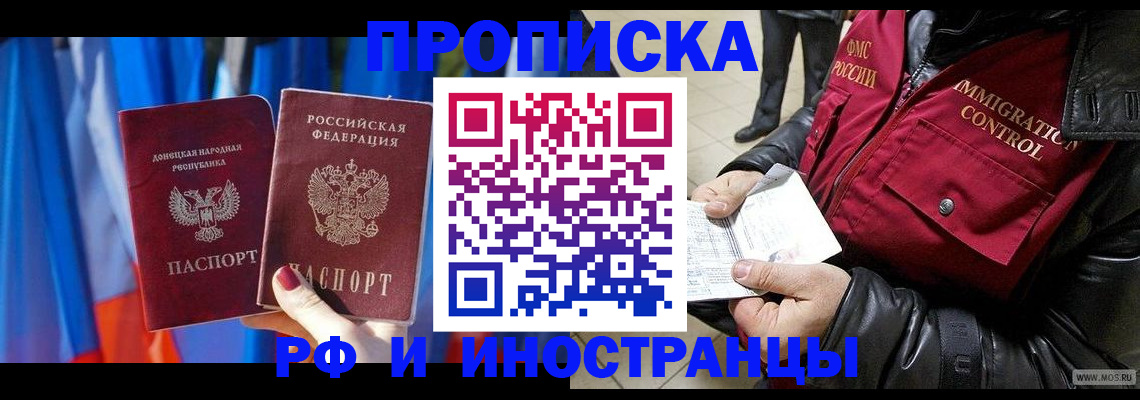 прописка регистрация в Приозерске